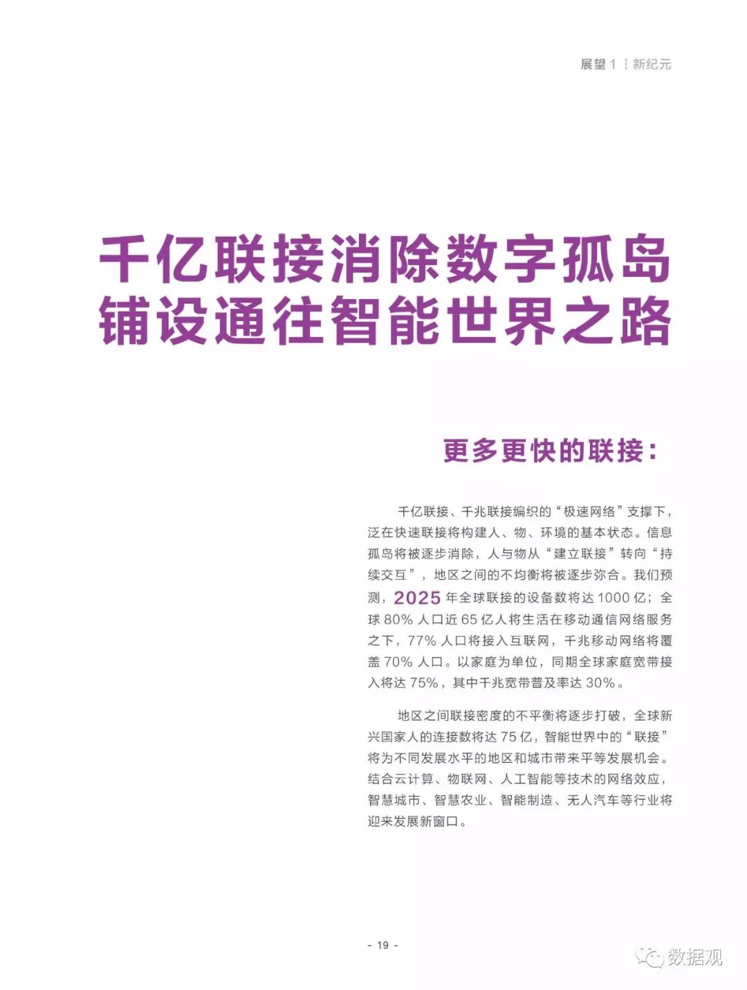 2025香港正版资料大全,专家解答解释落实_zsj65.35.89