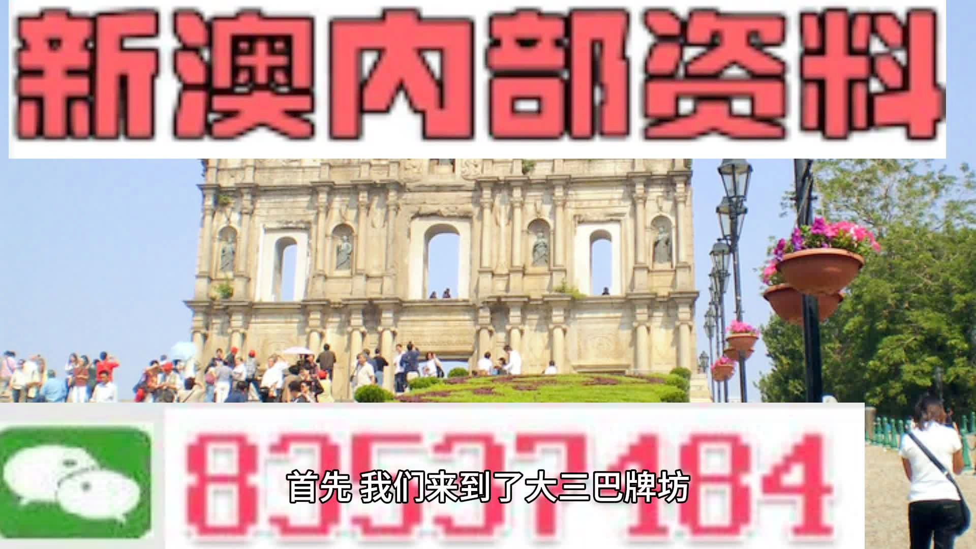 新奥六开彩资料2025,新澳今天最新资料