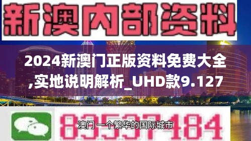 2025澳门正版免费资料,前沿解答解释落实_0e27.34.21