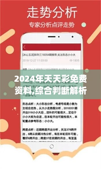 2025年正版免费天天开彩,前沿解答解释落实_0h129.49.55