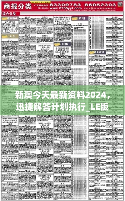 全面解析,2025年新澳正版资料查询方法与落实策略